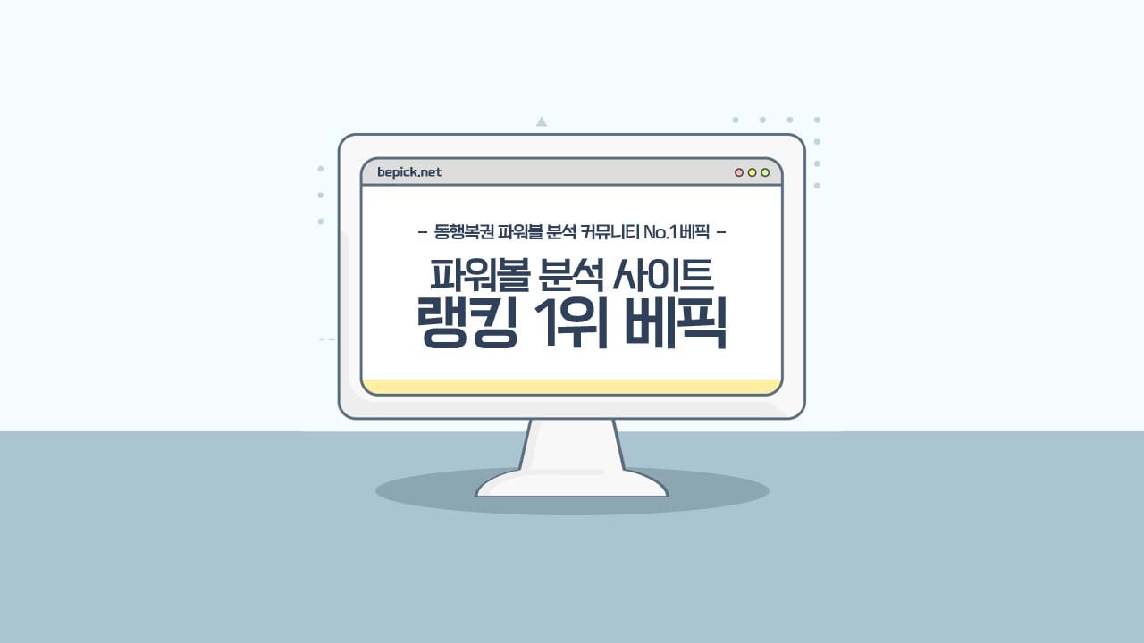 동행복권