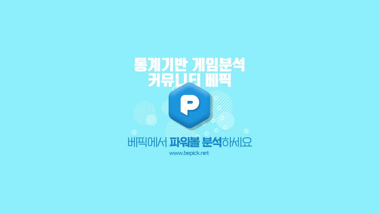 리플파워볼3분