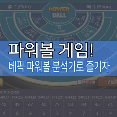 All About Korean Lottery