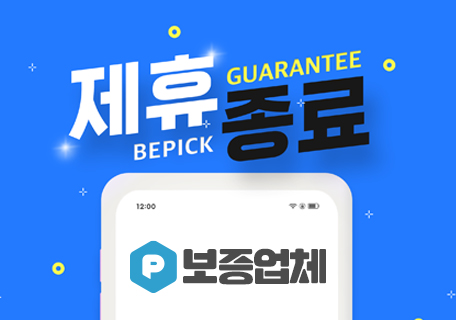 제휴종료